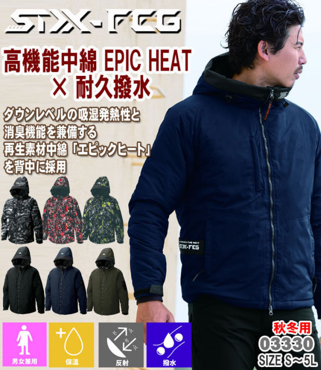 防寒服 シンメン SHINMEN フードジャケット 03330｜作業服・作業着の