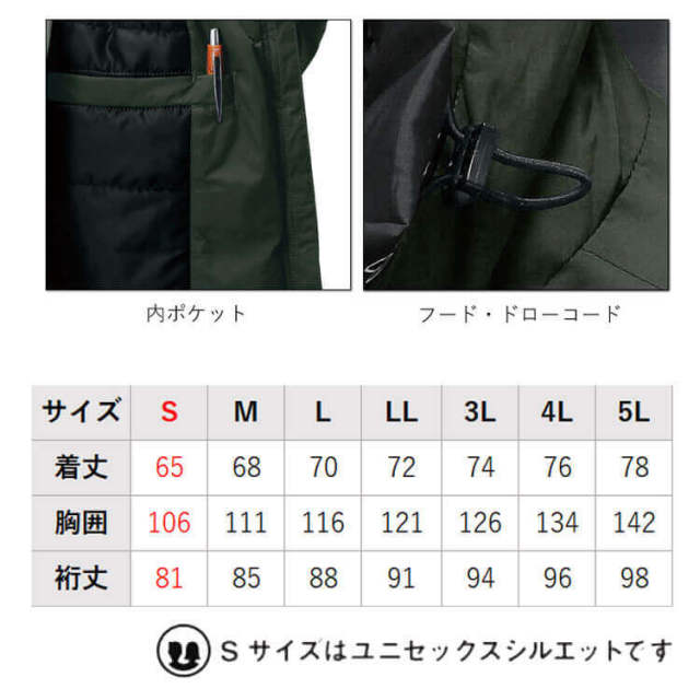 防寒服 シンメン SHINMEN フードジャケット 03330｜作業服・作業着の