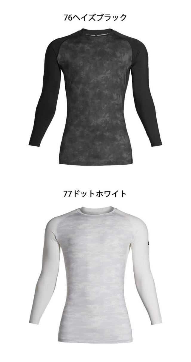 シンメン アイスシールドロングスリーブ 0350｜作業服・作業着の総合