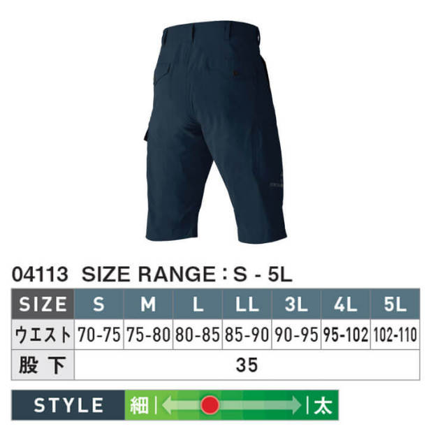 シンメン S-ICE 4WAY ストレッチショートパンツ 04113 半ズボン