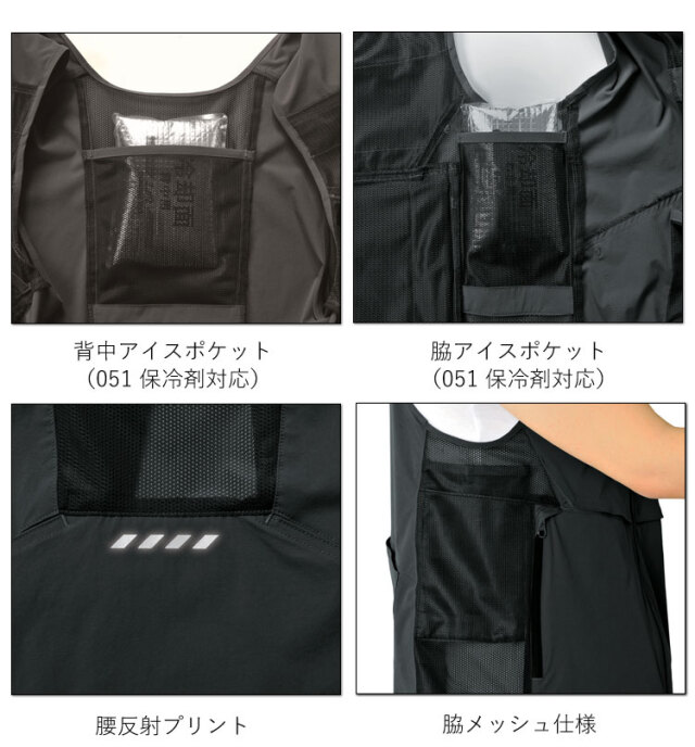 シンメン SHINMEN S-ICE 4WAY ストレッチアイスポケットベスト