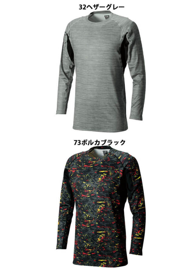 シンメン SHINMEN ウォームロングスリーブ 0430｜作業服・作業着の総合