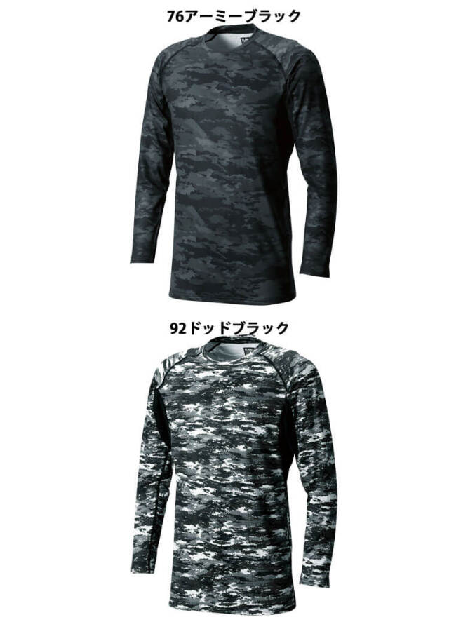 シンメン SHINMEN ウォームロングスリーブ 0430｜作業服・作業着の総合