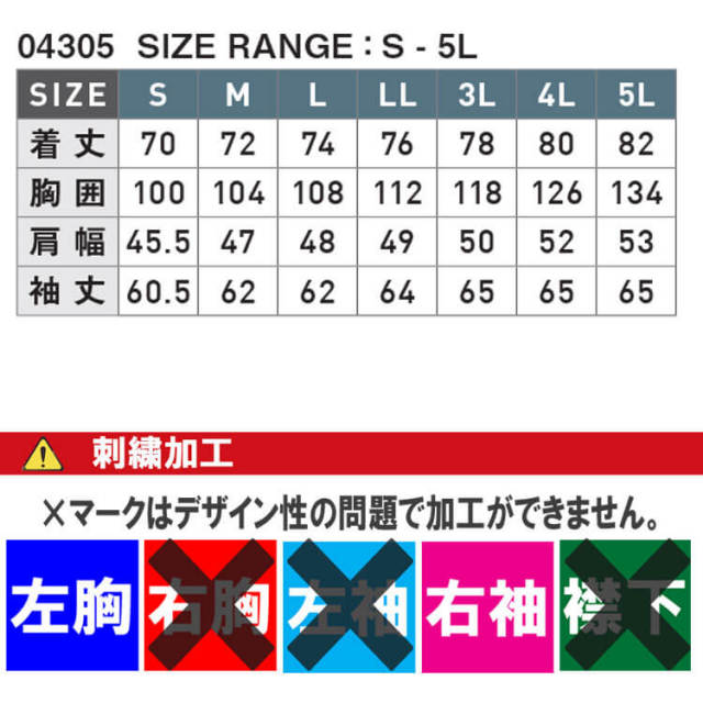 シンメン SHINMEN バウンディトリコットフーディ 04305｜作業服・作業