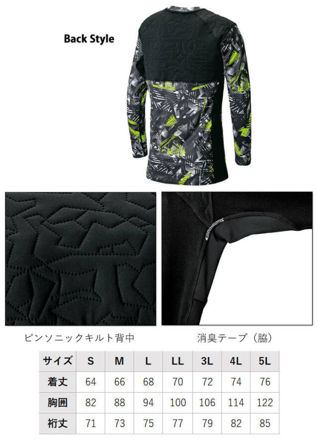 シンメン SHINMEN EPIC HEAT ピンソニックロングスリーブ 0435｜作業服