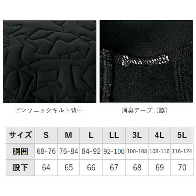 シンメン SHINMEN STX EPIC HEAT ピンソニックパワータイツ 0436｜作業