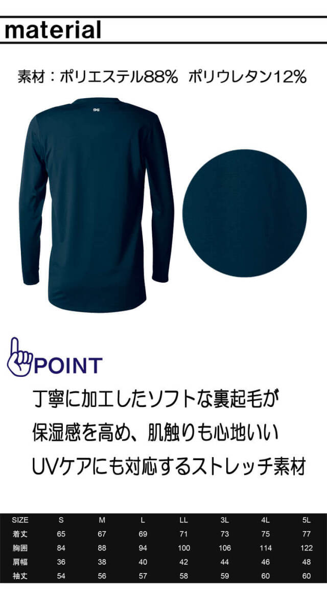 シンメン ウォームクルーネックTシャツ 0445 インナー 秋冬