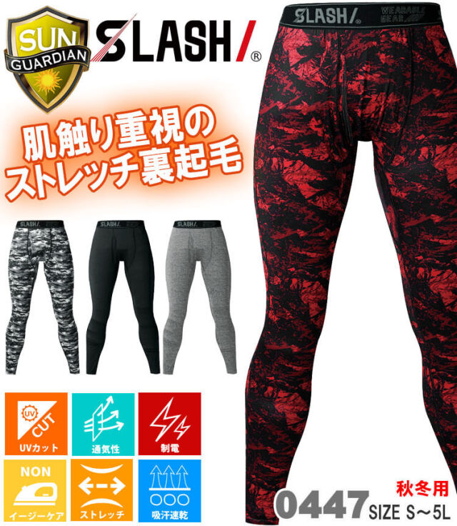 シンメン ウォームリラックスフィットタイツ 0447 インナー 秋冬
