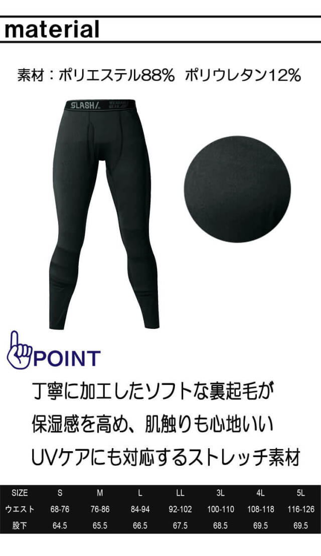 シンメン ウォームリラックスフィットタイツ 0447 インナー 秋冬