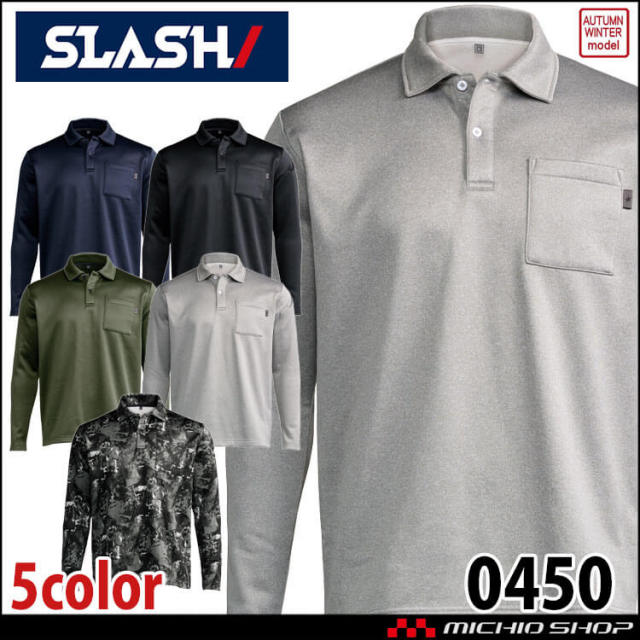 シンメン SHINMEN ウォームフィットロングポロシャツ 0450 秋冬 長袖 裏起毛 作業着 2025年秋冬新作