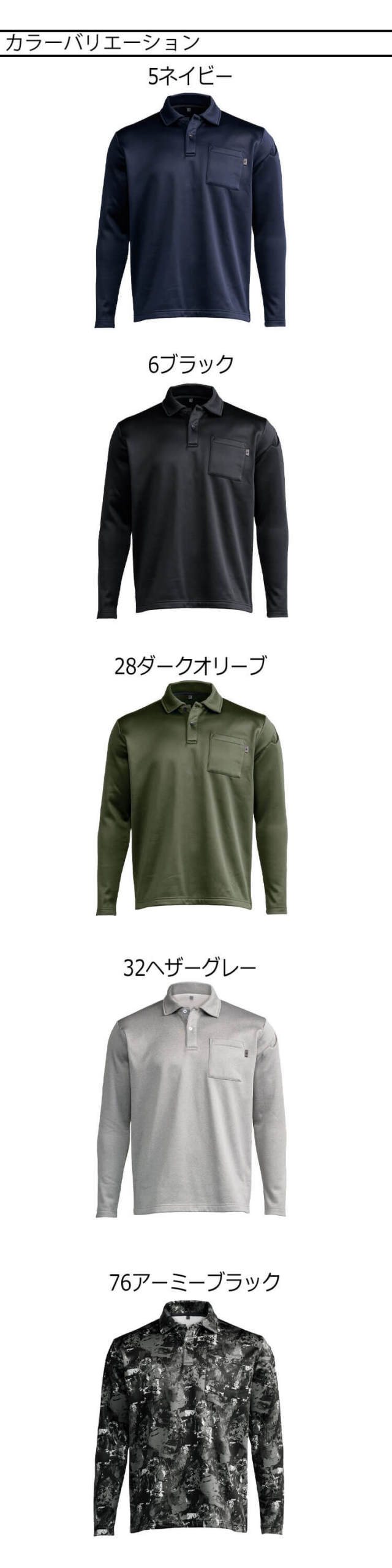 シンメン SHINMEN ウォームフィットロングポロシャツ 0450 秋冬 長袖