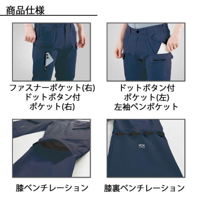 シンメン アーリエスライトカーゴパンツ 04512｜作業服・作業着の総合