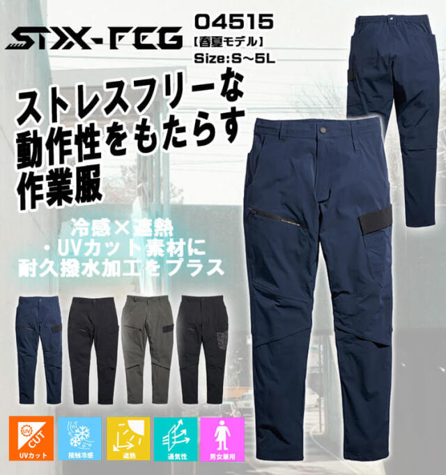 もこぱ シンメン アーリエスライトジョッパーズパンツ 04515｜作業服・作業着