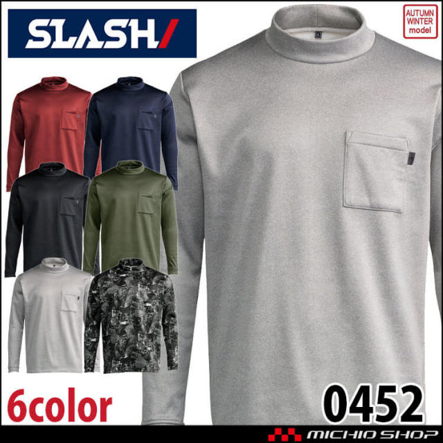 シンメン SHINMEN ウォームフィットロングモックネックシャツ 0452 秋冬 長袖 裏起毛 作業着  2025年秋冬新作