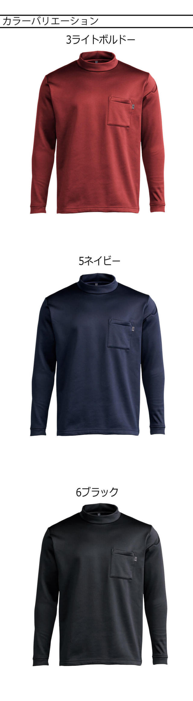 シンメン SHINMEN ウォームフィットロングモックネックシャツ 0452