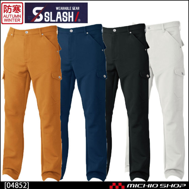 作業服 防風 シンメン 防風ストレッチパンツ 作業服 作業着の総合通販専門店 ミチオショップ