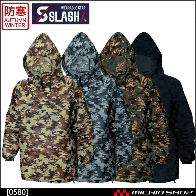 作業服 軽防寒 シンメン 秋冬 0580 カモフラリップヤッケ