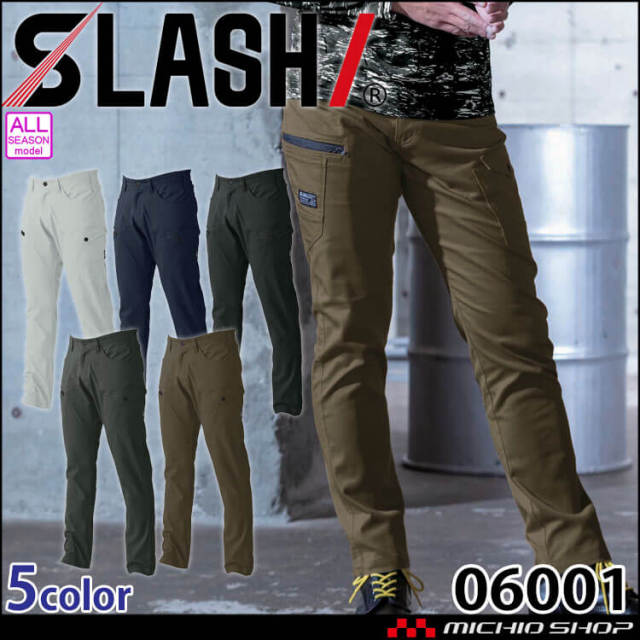 シンメン SHINMEN STVテーパードストレッチカーゴ 06001 作業着 作業服  カーゴパンツ 通年 ストレッチ 