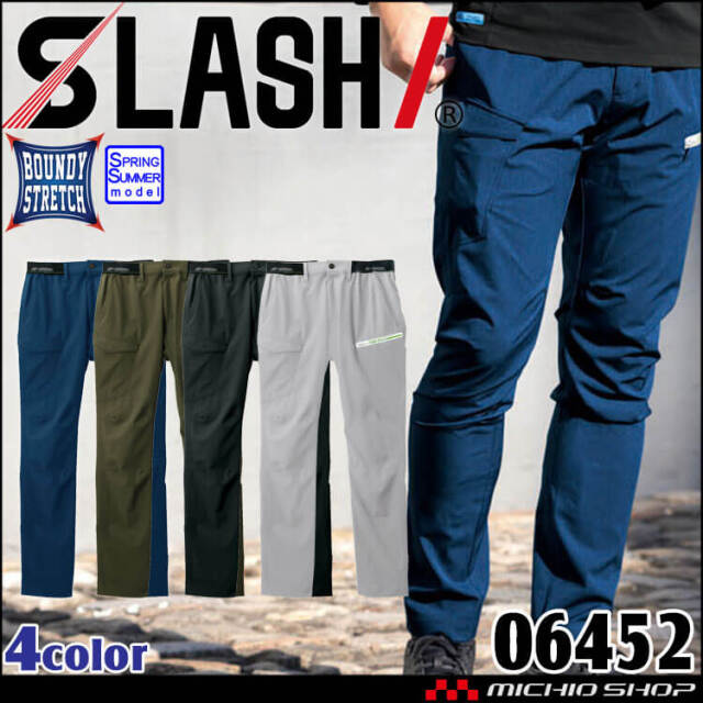 作業服 シンメン SHINMEN ストレッチライトパンツ 06452 春夏 作業着 軽量 ストレッチ 