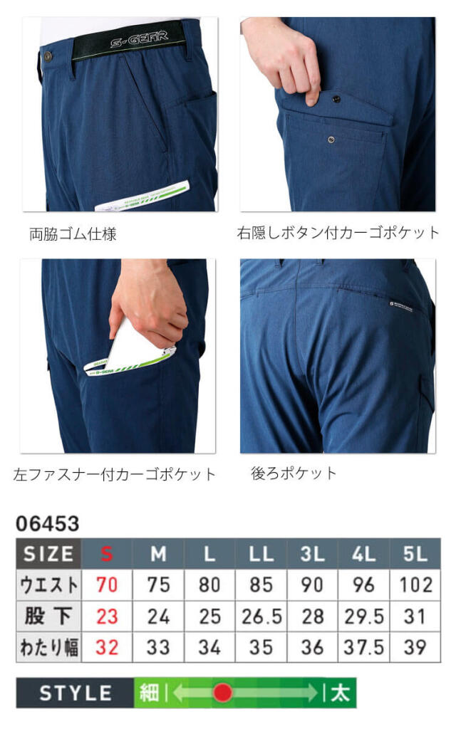 作業服 シンメン SHINMEN ストレッチライトショートパンツ 06453