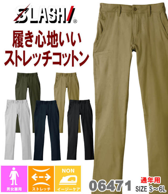 シンメン ネオテーパードストレッチパンツ 06471 通年 綿素材 SHINMEN