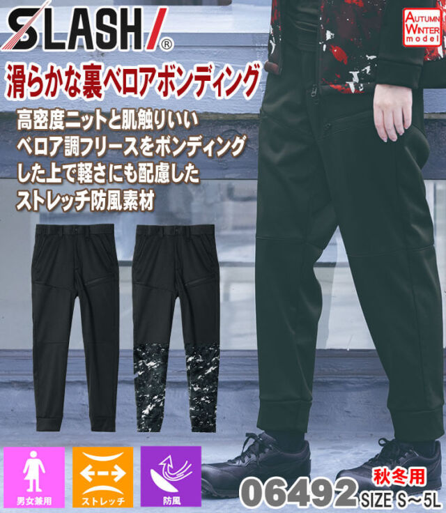 シンメン ネオベルベッティフリースジョガーパンツ 06492 長袖 裏