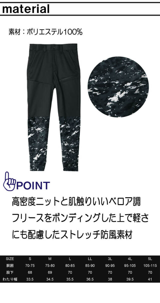 シンメン ネオベルベッティフリースジョガーパンツ 06492 長袖 裏