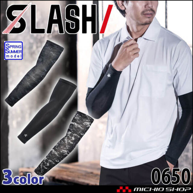 シンメン クールタッチアームカバー 0650 春夏 インナー 接触冷感 吸汗速乾 SHINMEN 2025年春夏新作