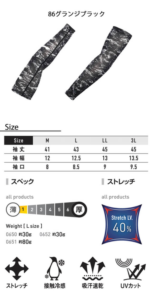 matsugen爆安さん専用　Bristol アームカバー matsugen爆安さん専用 Bristol アームカバー