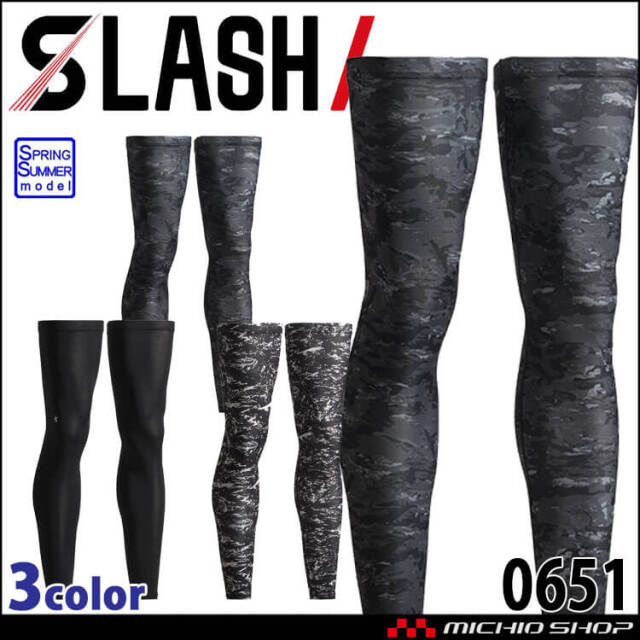 シンメン クールタッチロングレッグカバー 0651 春夏 インナー 接触冷感 吸汗速乾 SHINMEN 2025年春夏新作