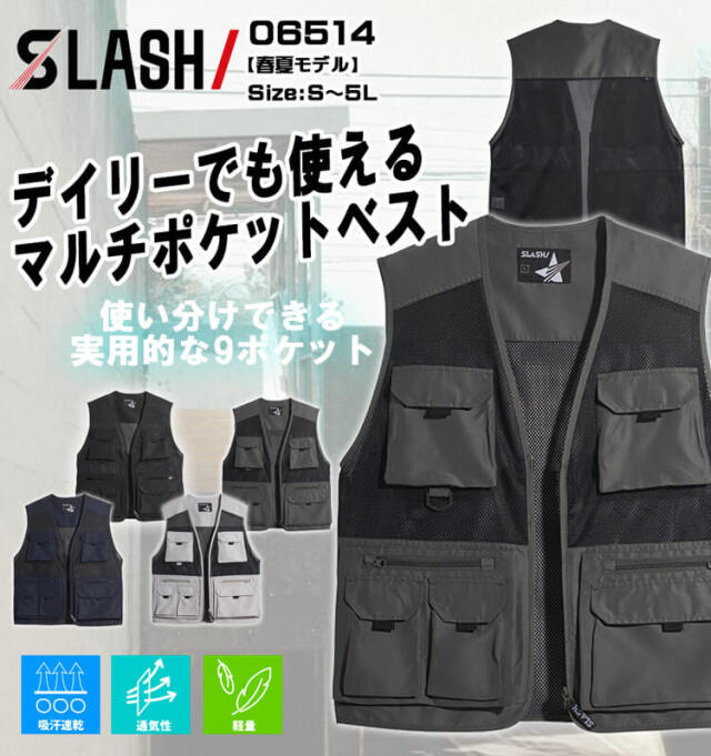 ぺぺ シンメン マルチポケットメッシュベスト 06514｜作業服・作業着
