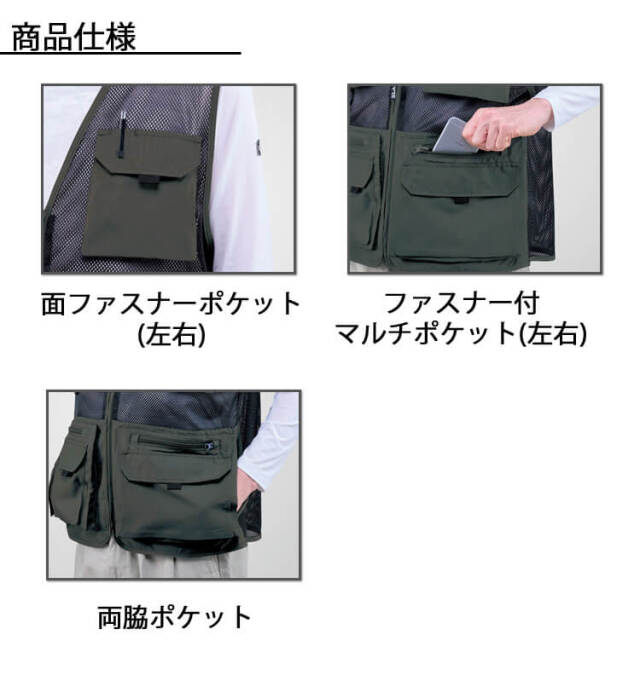シンメン マルチポケットメッシュベスト 06514｜作業服・作業着の総合