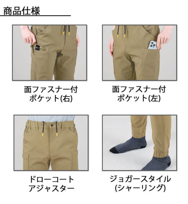 シンメン ストレッチイージーパンツ 06541｜作業服・作業着の総合通販