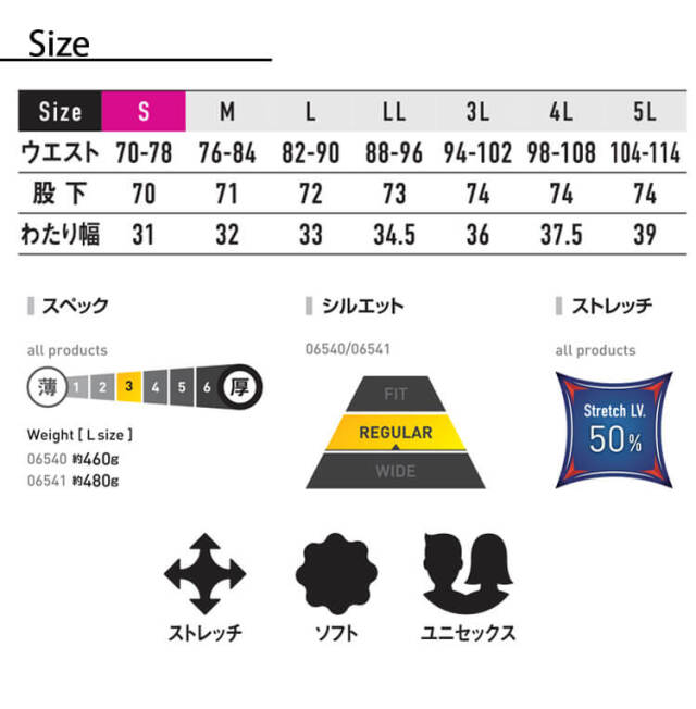 シンメン ストレッチイージーパンツ 06541｜作業服・作業着の総合通販