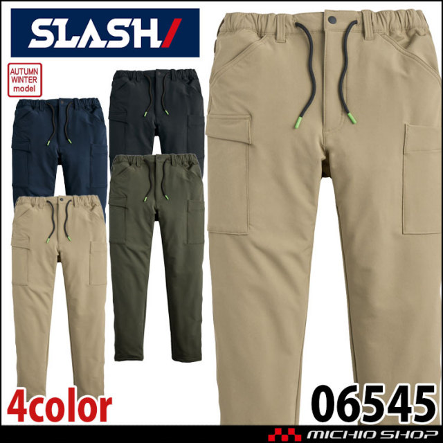 シンメン SHINMEN バックフリースストレッチイージーカーゴ 06545 秋冬 防寒 作業着 2025年秋冬新作