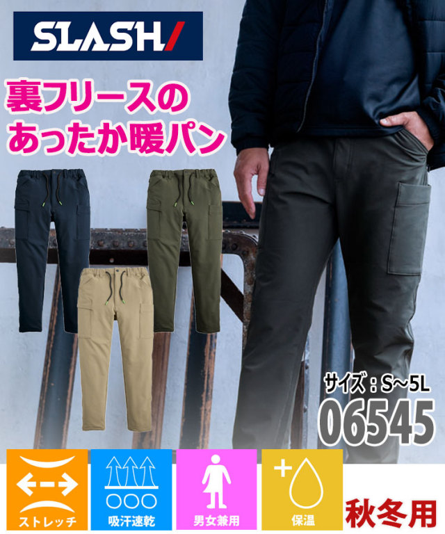 シンメン SHINMEN バックフリースストレッチイージーカーゴ 06545 秋冬