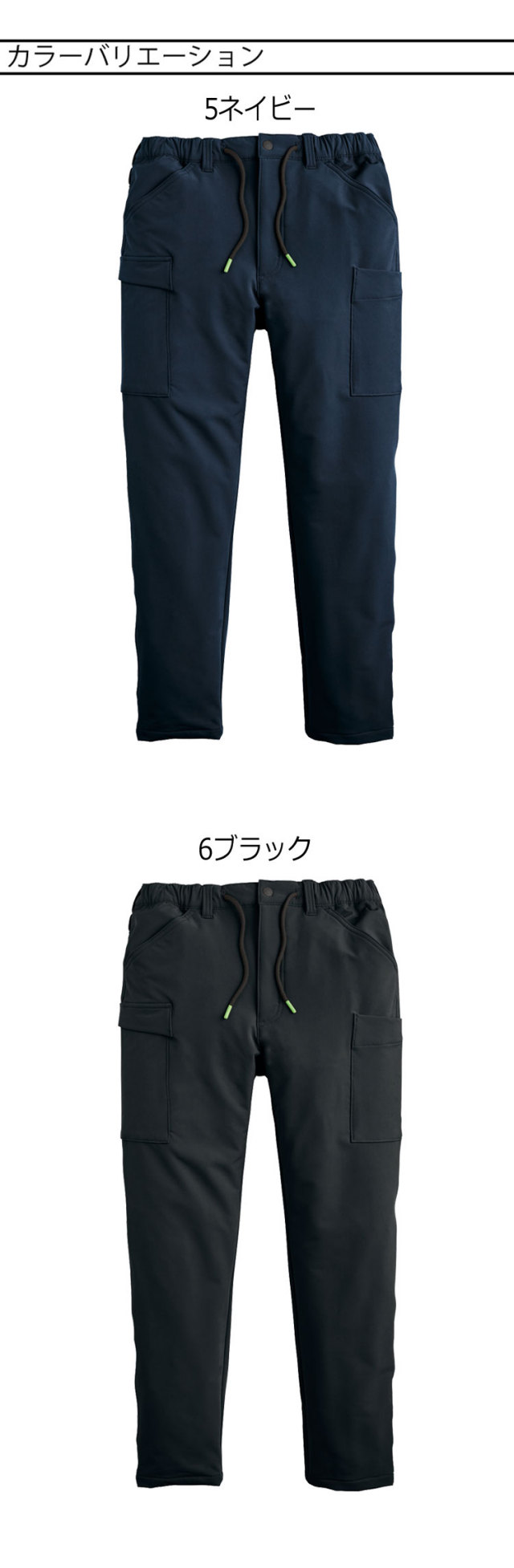 シンメン SHINMEN バックフリースストレッチイージーカーゴ 06545 秋冬