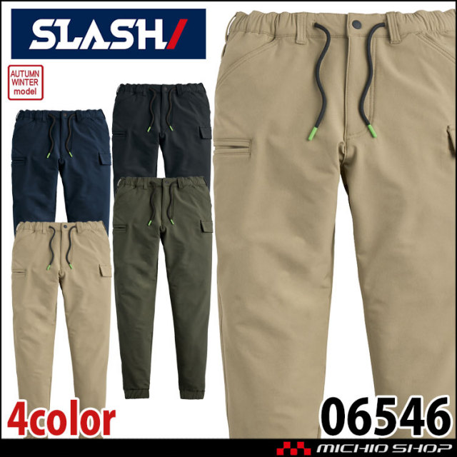 シンメン SHINMEN バックフリースストレッチイージージョガー 06546 秋冬 防寒 作業着 2025年秋冬新作