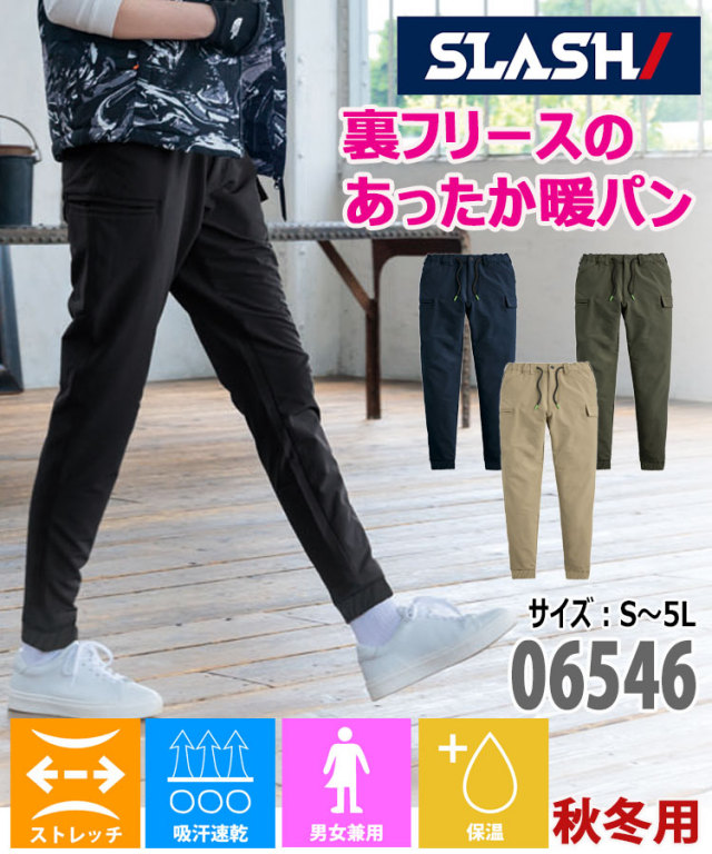 シンメン SHINMEN バックフリースストレッチイージージョガー 06546