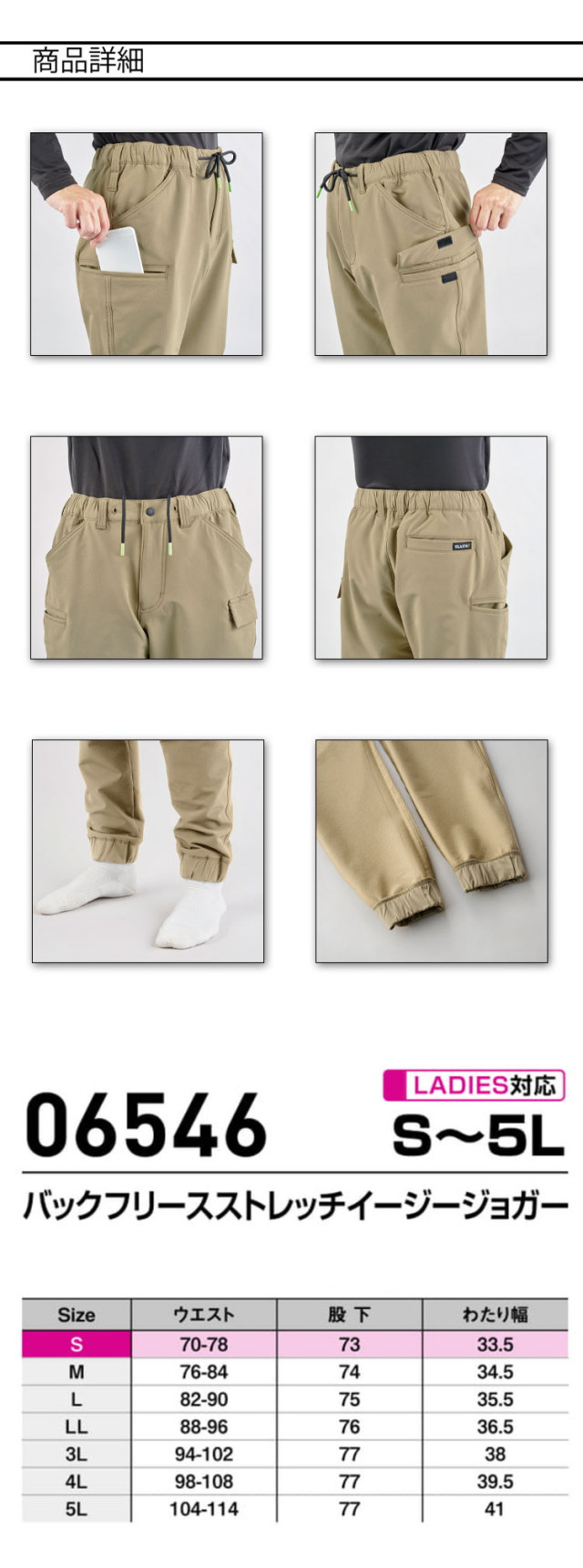 シンメン SHINMEN バックフリースストレッチイージージョガー 06546