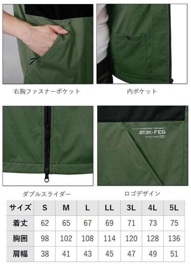 作業服 シンメン SHINMEN フードベスト 07004｜作業服・作業着の