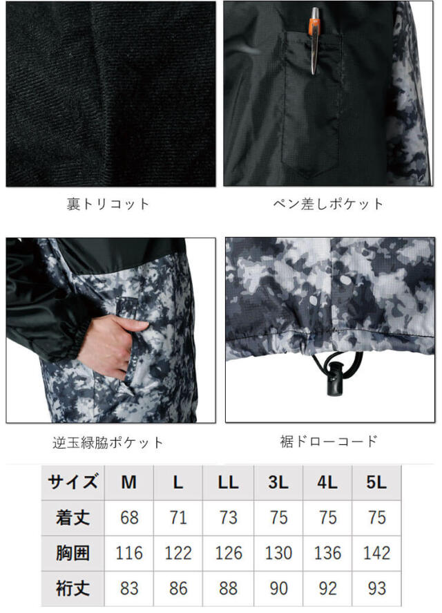 シンメン SHINMEN ライトリペルフーディ 07380｜作業服・作業着の総合