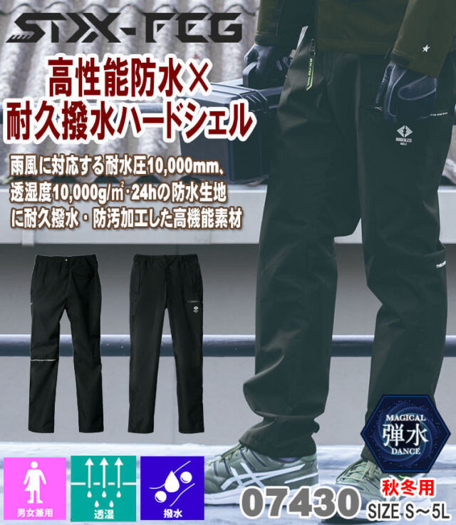 M*a様 【美品/送料込み】Armadaジャケットとパンツセット 防水力/保温性 シンメン シェーダーフェイスシェルパンツ 07432 防寒パンツ