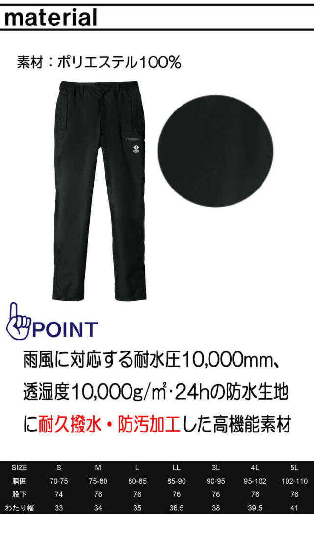 シンメン シェーダーフェイスシェルパンツ 07432 防寒パンツ 秋冬