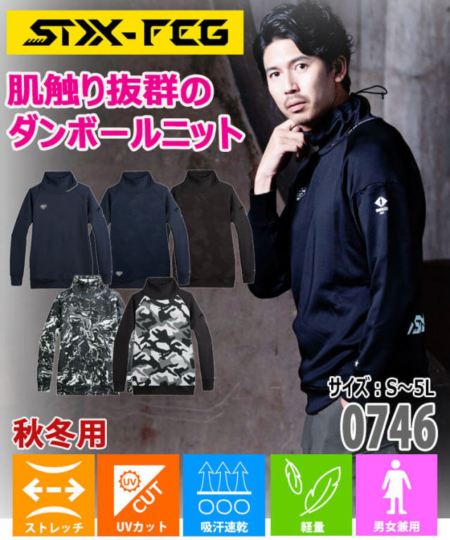 シンメン フィナルスムースフィッタートルロングスリーブ 0746