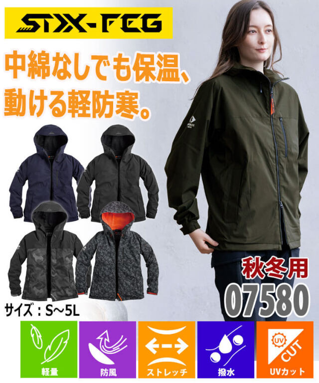 シンメン SHINMEN ウォームエアテックフーディ 07580 秋冬 長袖 軽防寒