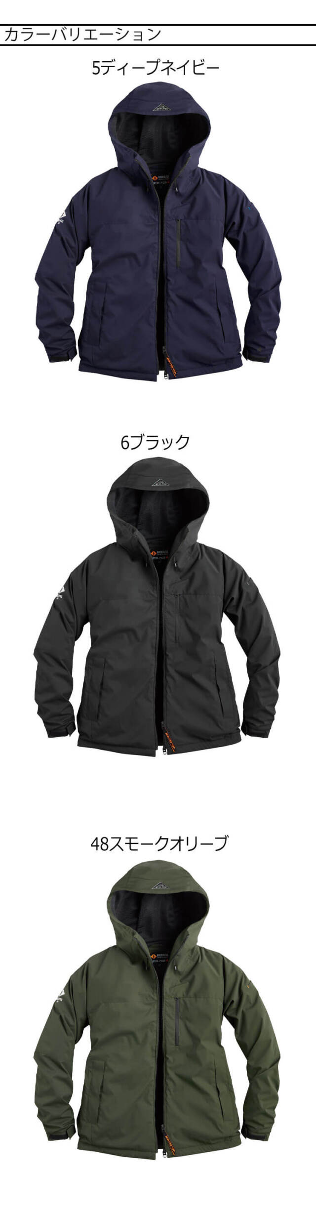 シンメン SHINMEN ウォームエアテックフーディ 07580 秋冬 長袖 軽防寒