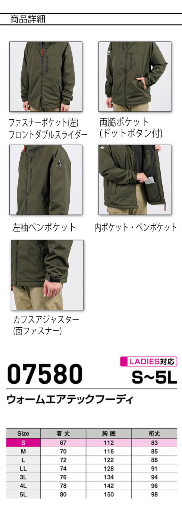 シンメン SHINMEN ウォームエアテックフーディ 07580 秋冬 長袖 軽防寒