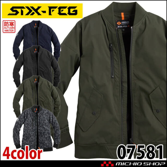 シンメン SHINMEN ウォームエアテックフライトジャケット 07581 秋冬 長袖 軽防寒 作業着 2025年秋冬新作