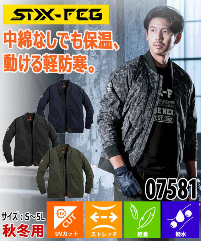 シンメン SHINMEN ウォームエアテックフライトジャケット 07581 秋冬